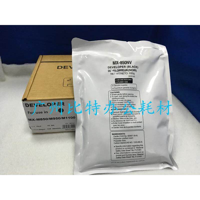 进口 专用载体 夏普 MX-M850 M950 M1100 复印机 显影剂 铁粉