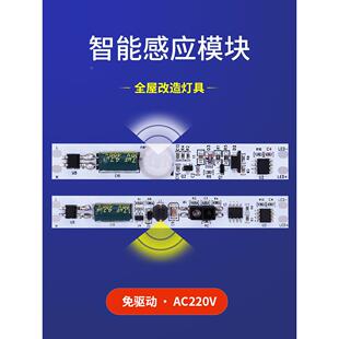 220V人体手扫感应模块开关家用红外线感应器探头楼道人来自动亮灯