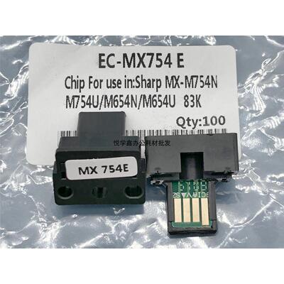夏普 MX754 粉盒芯片B6581D B7581D M6508N M7508N碳粉计数芯片