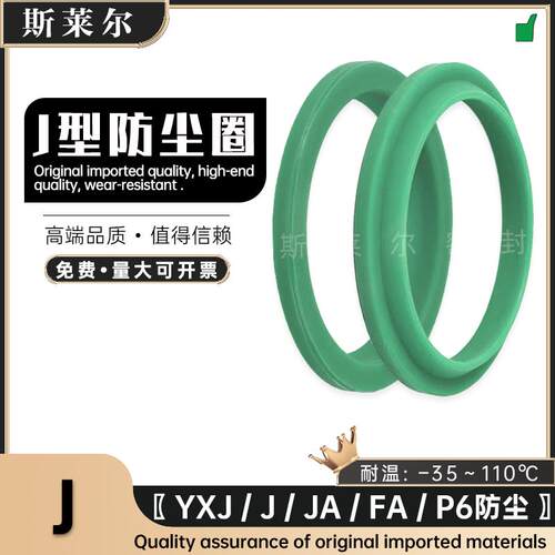 进口墨绿J110*126*7/13油缸尘封DH JA FA挡尘防尘液压聚氨酯油封