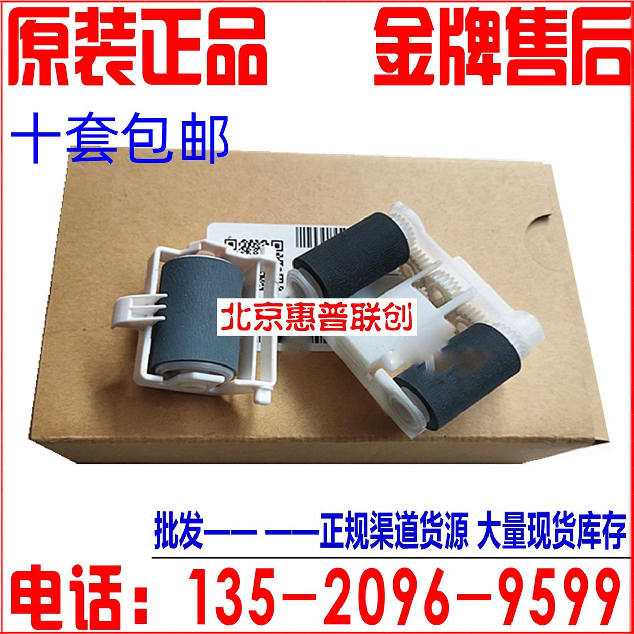 原装全新施乐P355D M355DF P455DF 纸盒搓 手动分页器 手送搓纸轮