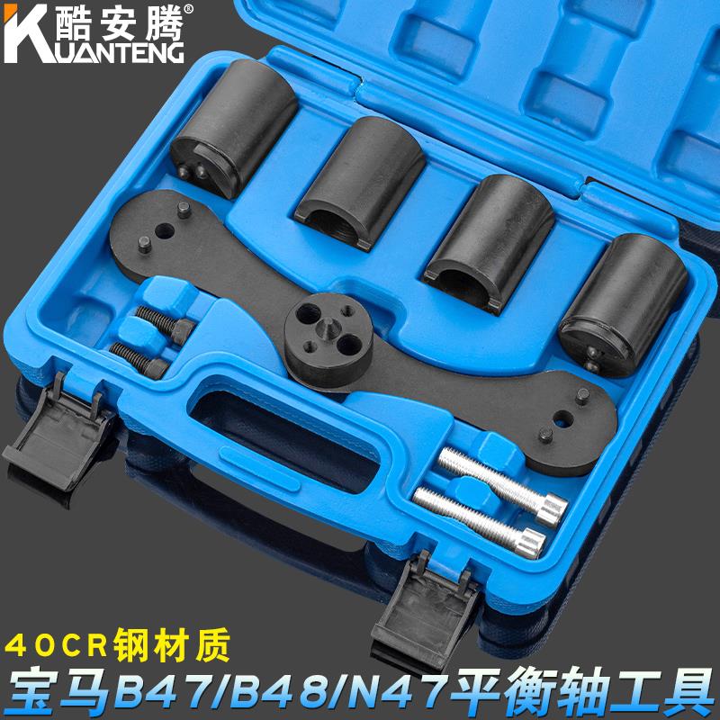 宝马B48发动机平衡轴正时专用工具B47 N47平衡轴对齐齿轮拆装工具