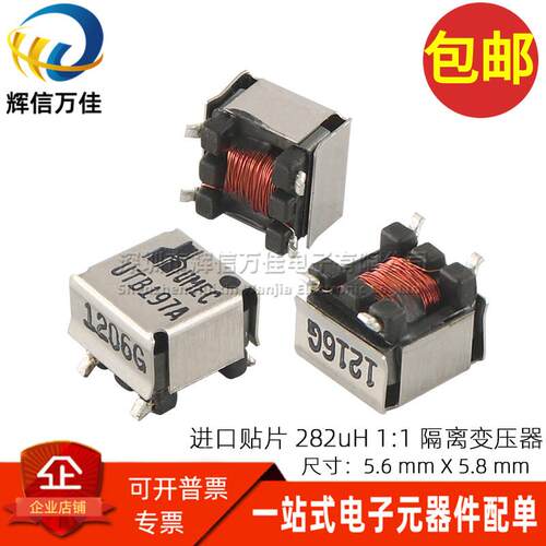 进口贴片 EE5.0微型四脚 282UH 1:1隔离 高频信号隔离 脉冲变压器