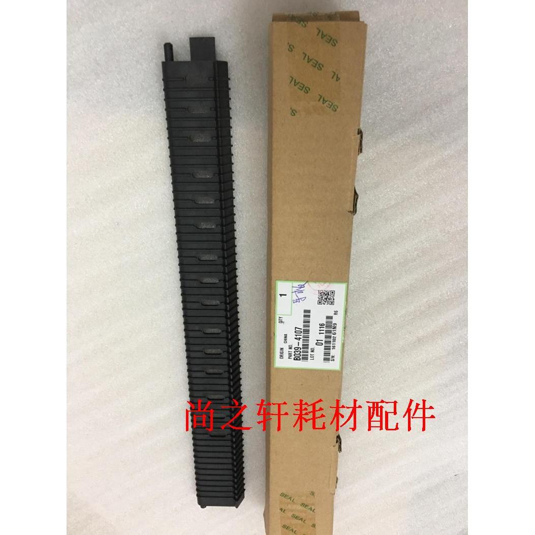 理光mp1813l 2501c 2001 2000sp 1812 1911定影器出纸导纸板 盖板