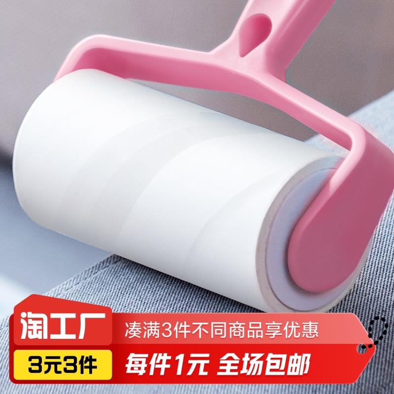 粉色粘毛器1手柄1卷纸