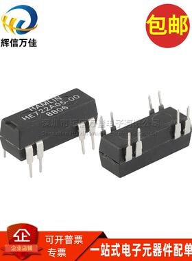 HE722A0500 进口插件8脚 两组 5V 1A 单刀单掷常开型干簧管继电器