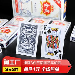 1副金武大字55张扑克纸牌