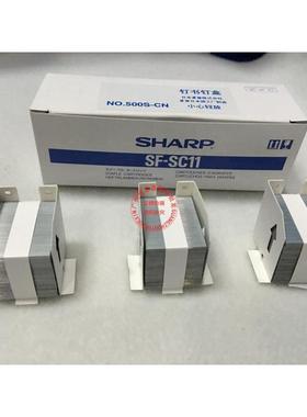 原装夏普复印机550 620 700 623 753 555 705 625装订针SF-SC11