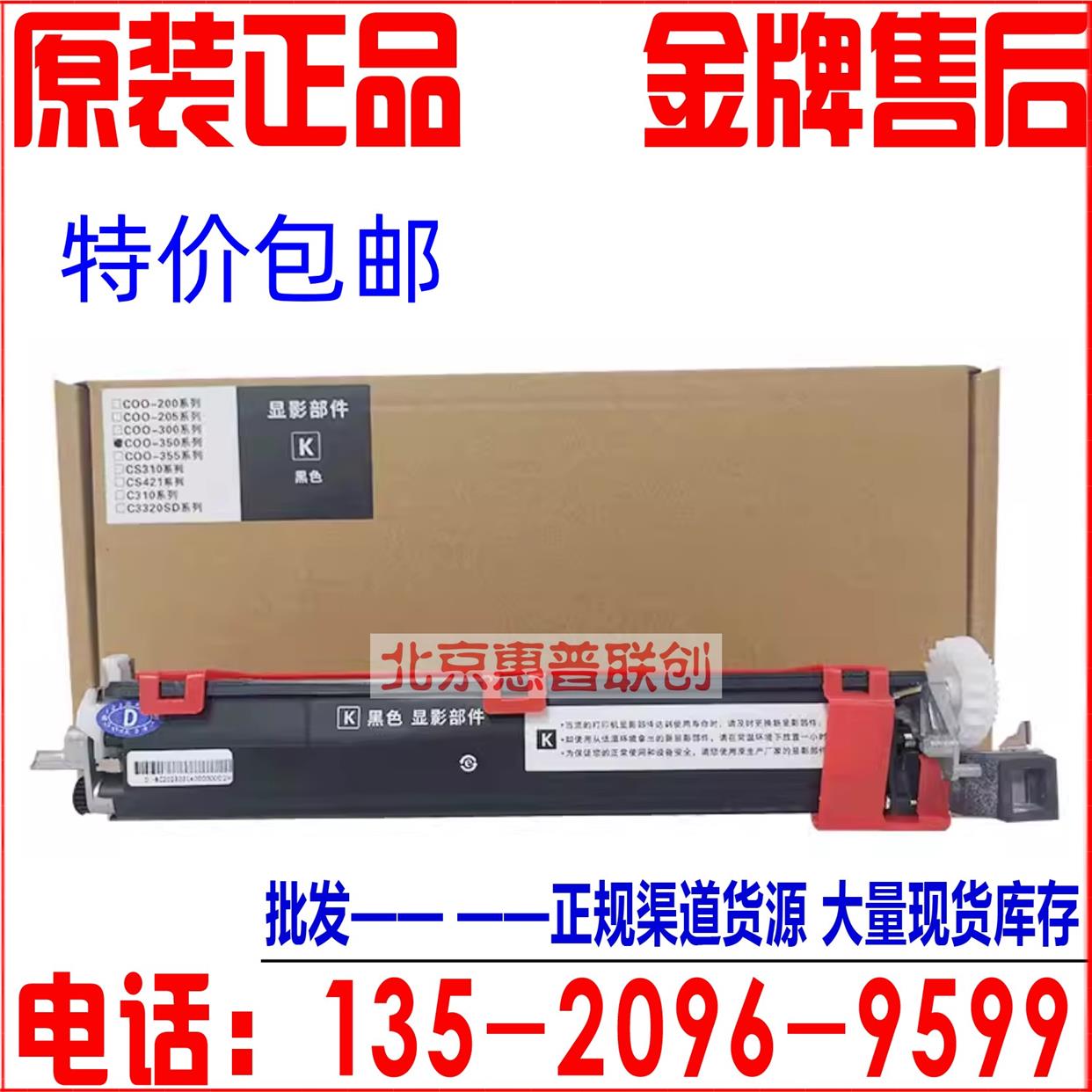 适合奔图CTL-350显影器2500DN显影仓7000 5055CP2510废粉盒CM7115