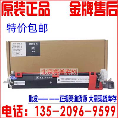 适合奔图CTL-350显影器2500DN显影仓7000 5055CP2510废粉盒CM7115