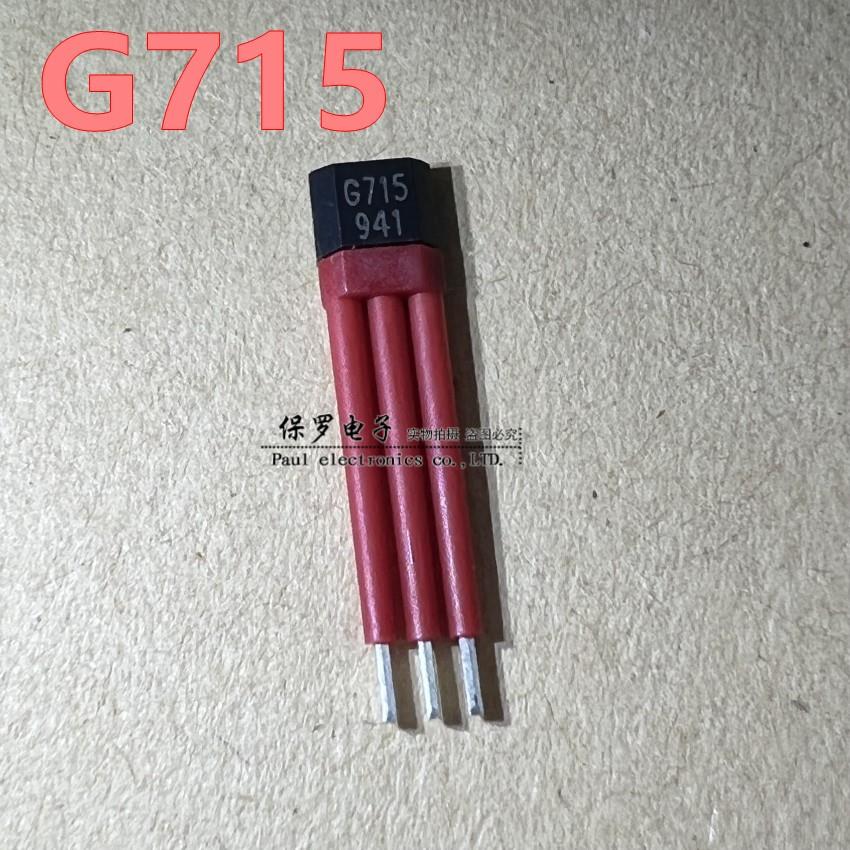 G715 电动车电机霍尔 G715 爱玛台铃绿佳绿驹 全顺213电机霍尔