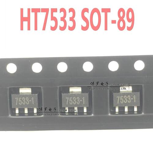 低功耗三端稳压芯片 HT7533 HT7533-1 HT7533-A SOT-89贴片