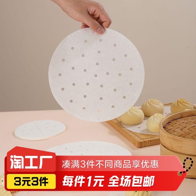 厨房蒸笼纸50张