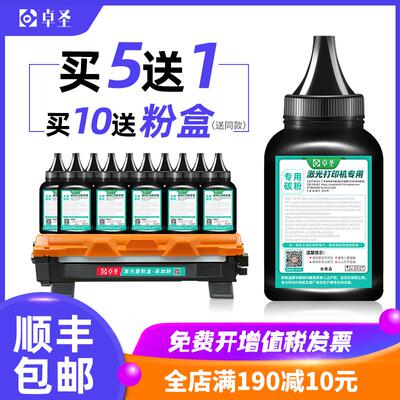 适用HL-1208碳粉兄弟打印机墨粉HL-1218W DCP-1518 DCP-1510炭粉