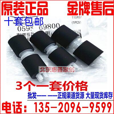 全新原装富士施乐5845 5855 5945 5955 5655 5755 5865纸盒搓纸轮