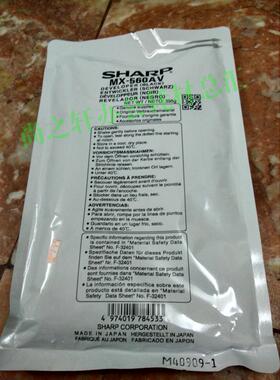原装 夏普 560载体 MX 3608 4608 5608 3658 4658 5658N 铁粉