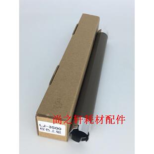 8860 上轴 5250 上棍 加热棍 8070 8460 5340 5350 兄弟5240 适用