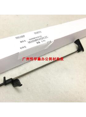 原装 夏普MX283 363 453 503 AR 4528U N 定影导纸杆 传感器 0452