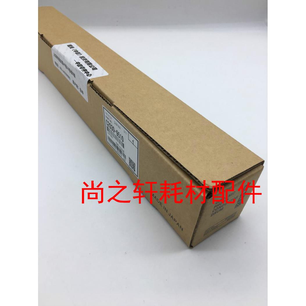 原装正品  基士得耶 620 鼓芯 DSC 720 725 彩机 硒鼓 感光 鼓芯