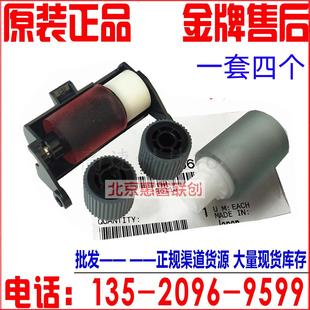 输稿器纸盒搓纸轮 P9502DN多功能一体打印机原装 奔图M9005 9006DN