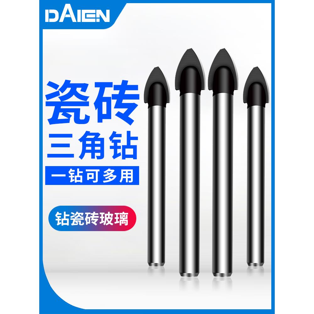 三角钻陶瓷瓷砖玻璃专用开孔器6mm硬质钨钢合金头打孔大全手电钻
