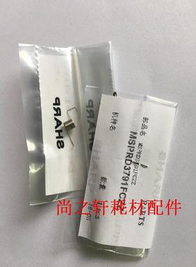 原装 夏普 AR M310 M420 350N 450N 351U 451U 定影下分离爪弹簧
