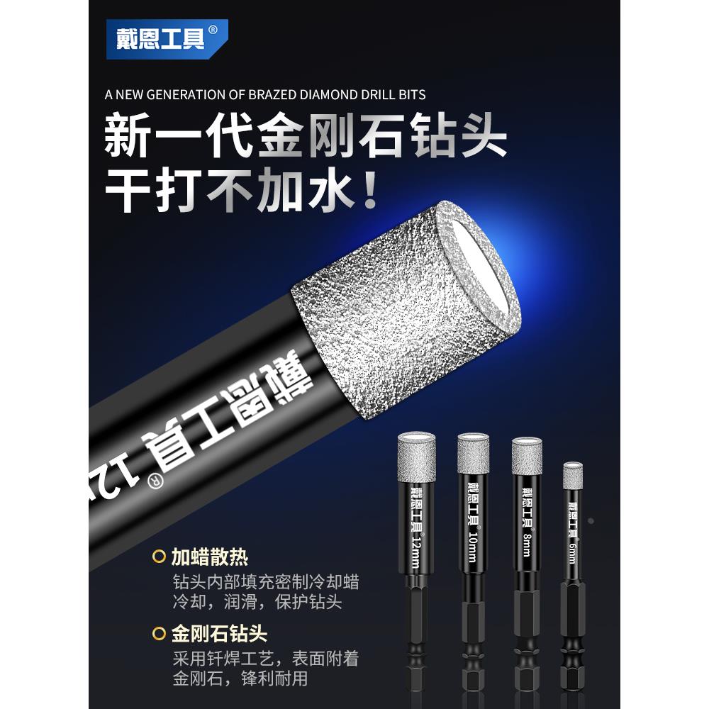 瓷砖打孔钻头不加水玻璃大理石干打石材陶瓷全瓷玻化砖专用开孔器