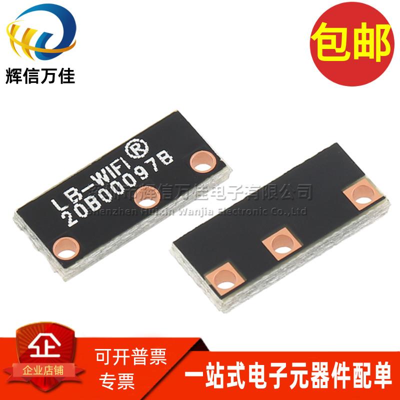 贴片微型 50Ω 2.4GHZ内置陶瓷天线 3dBi高增益 2.4G陶瓷贴片天线