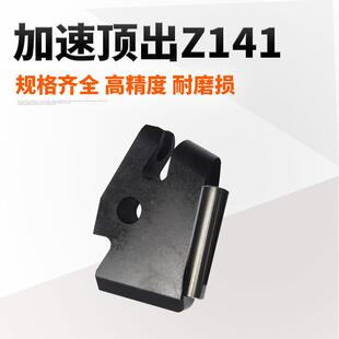 Y-Z141欧标加速顶出多次顶出机构 燕秀标准模具顶出包邮