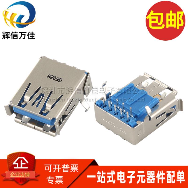 UEA1112C-4HK1-4H 蓝胶A型单层USB3.0母座90度弯脚插板9P插座尾插