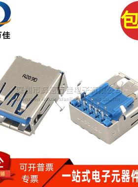 UEA1112C-4HK1-4H 蓝胶A型单层USB3.0母座90度弯脚插板9P插座尾插