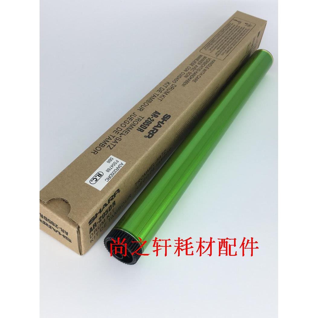 原装夏普AR1818 4821 3821 2918 1820 M160 M210D单鼓 感光鼓芯
