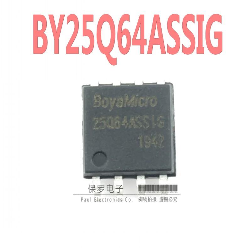 存储器芯片 BY25Q64ASSIG 25Q64ASSIG SOP-8贴片 全新原装