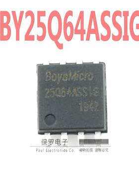 存储器芯片 BY25Q64ASSIG 25Q64ASSIG SOP-8贴片 全新原装
