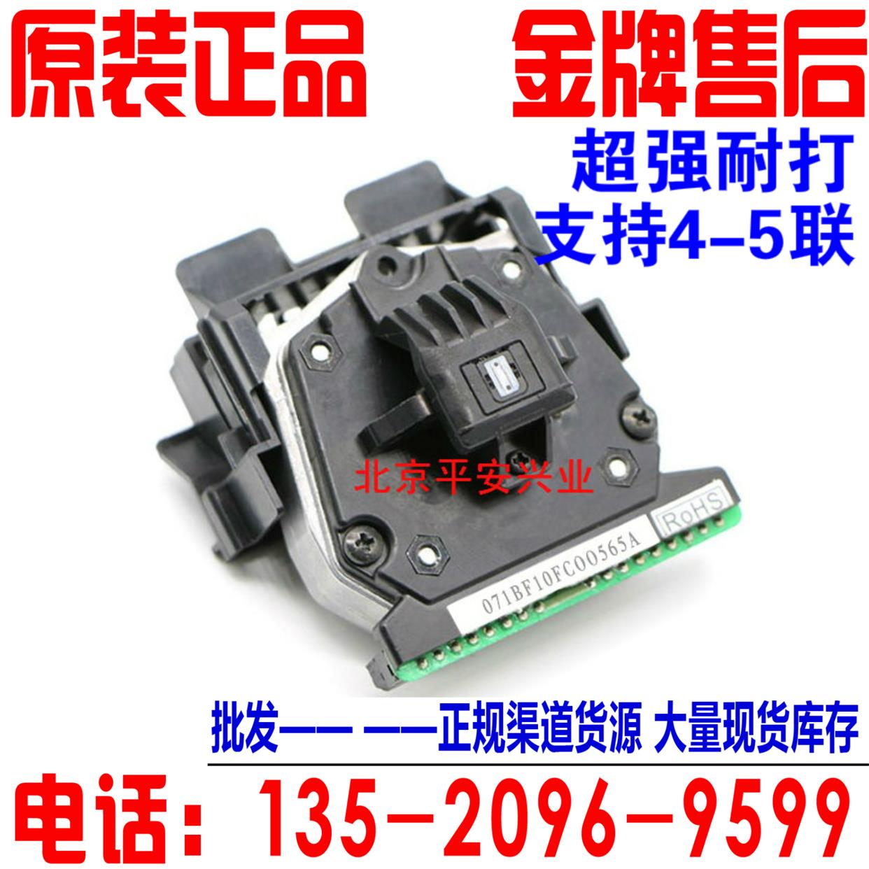 【全新原装】航天爱信诺SK820II打印头SK830/SK820/TY820打印针头