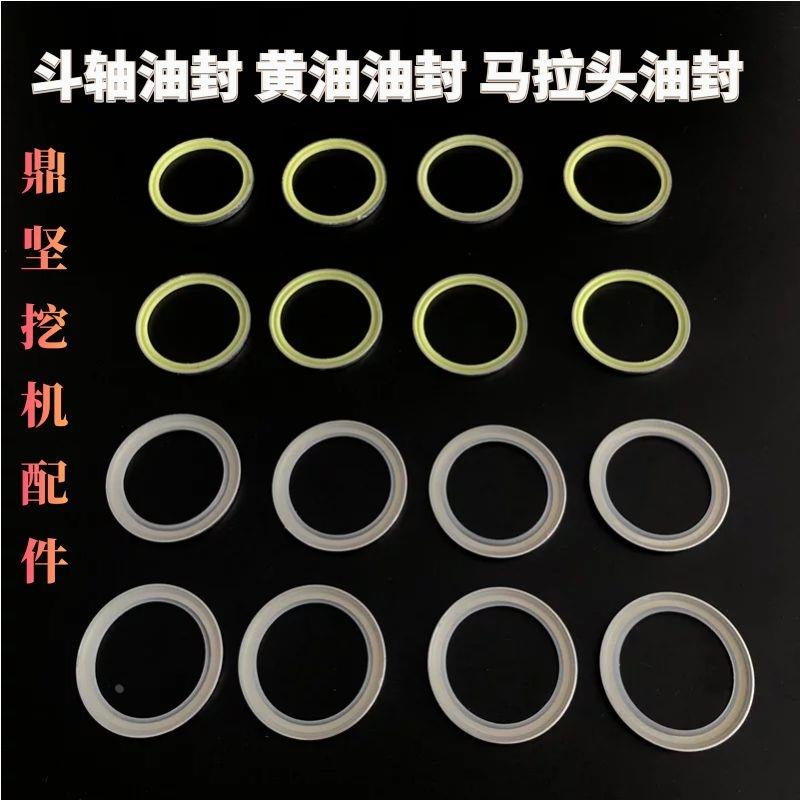三一日立斗山挖掘机油封内径30/40/45/50/55/60/70/80/90斗轴油封