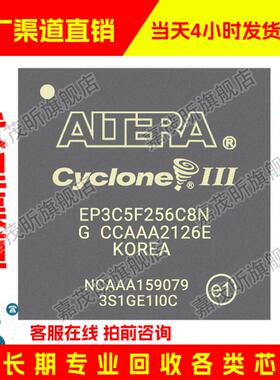 EP3C5F256C8N EP3C5F256C8 原装正品 渠道.并回收