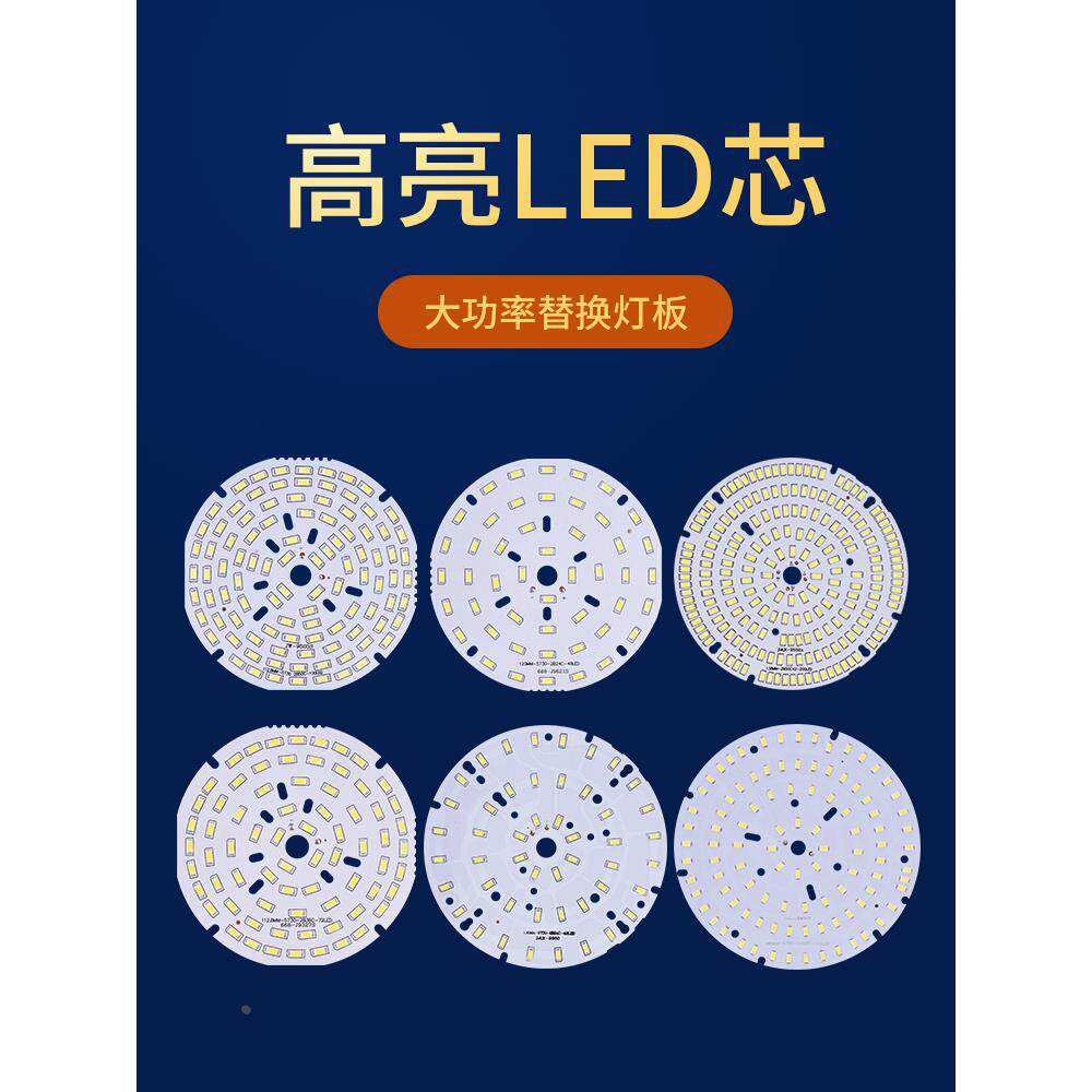 LED30/36/50/60/80/100W大功率灯板 5730贴片灯珠板鸟笼工矿灯板