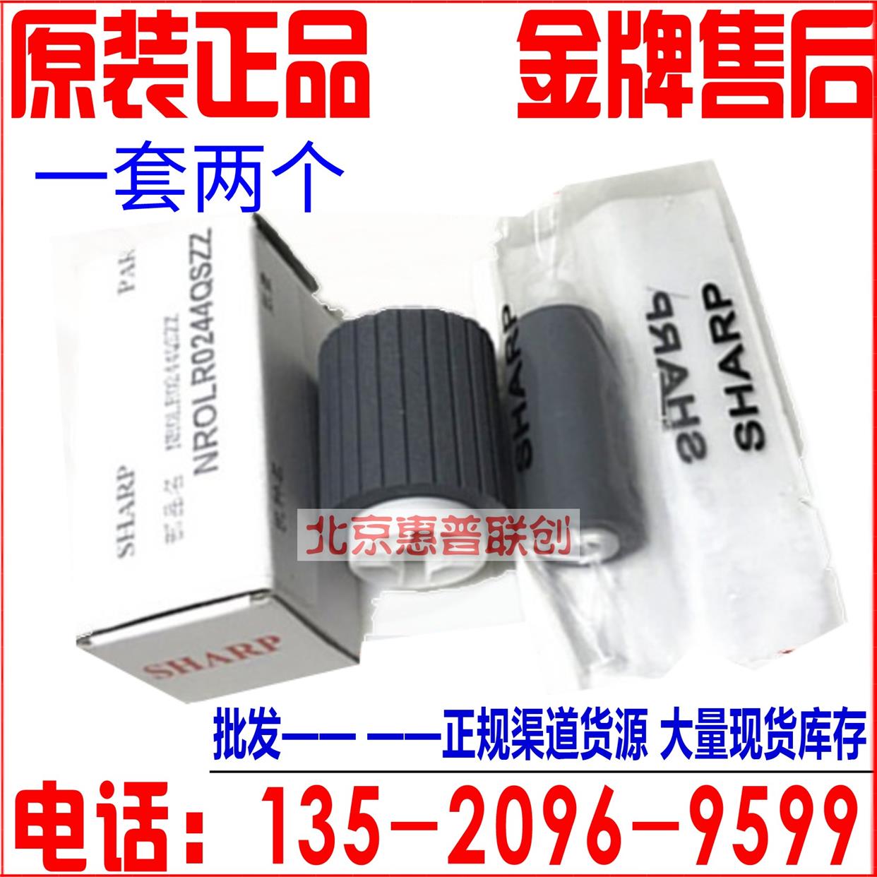 原装夏普AR2048S 2348D 2221R 2421X SF S201SNV 233手送搓纸轮