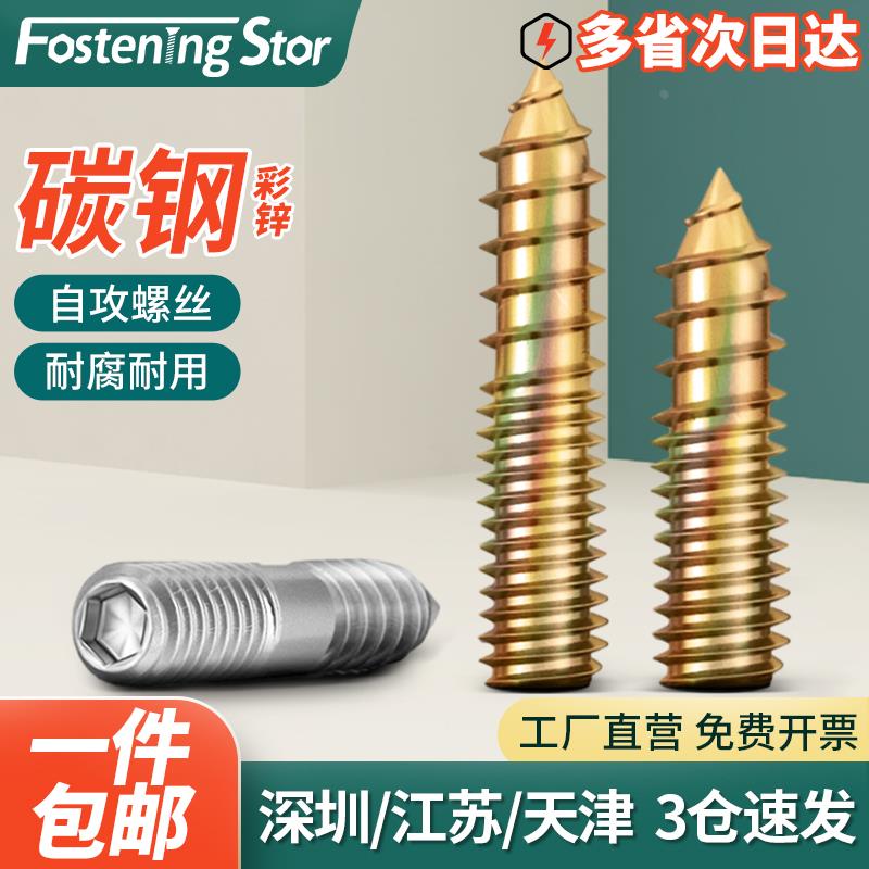镀锌双头牙自攻螺丝两头牙尖尾螺钉家具连接件沙发配件螺栓M6-M10