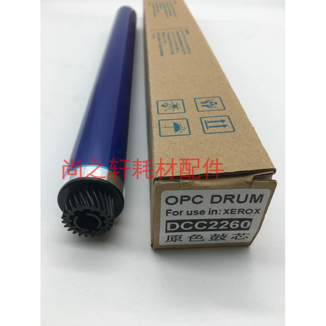 富士施乐 DocuCentre-IV C2260 2263 2265 硒鼓 鼓芯 进口原色鼓