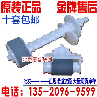 【全新原装】爱普生L310 L360 L365 L130 L313 L363搓纸轮 进纸器