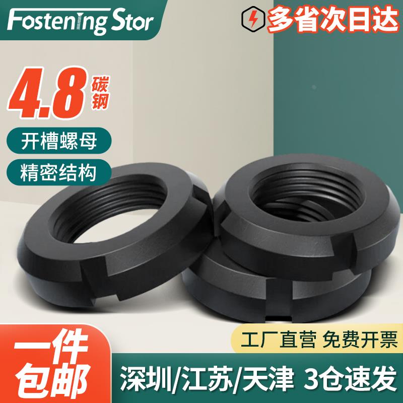 GB812圆螺母开槽螺母止退螺帽防松四槽螺丝帽M10M12M16M18M20-M60