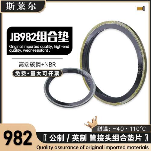 JB982-77液压油管接头组合垫片 空心螺丝垫6*8*10*14*18*22*24*27