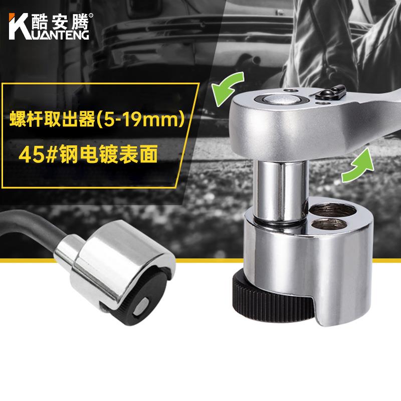 断头螺栓取出器滑头断头螺丝螺杆取出专用工具无头螺丝圆柱销取出