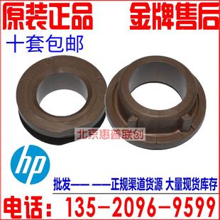 M706 定影下辊轴套 5200 725 M725 M712 M701 轴套 M435 全新