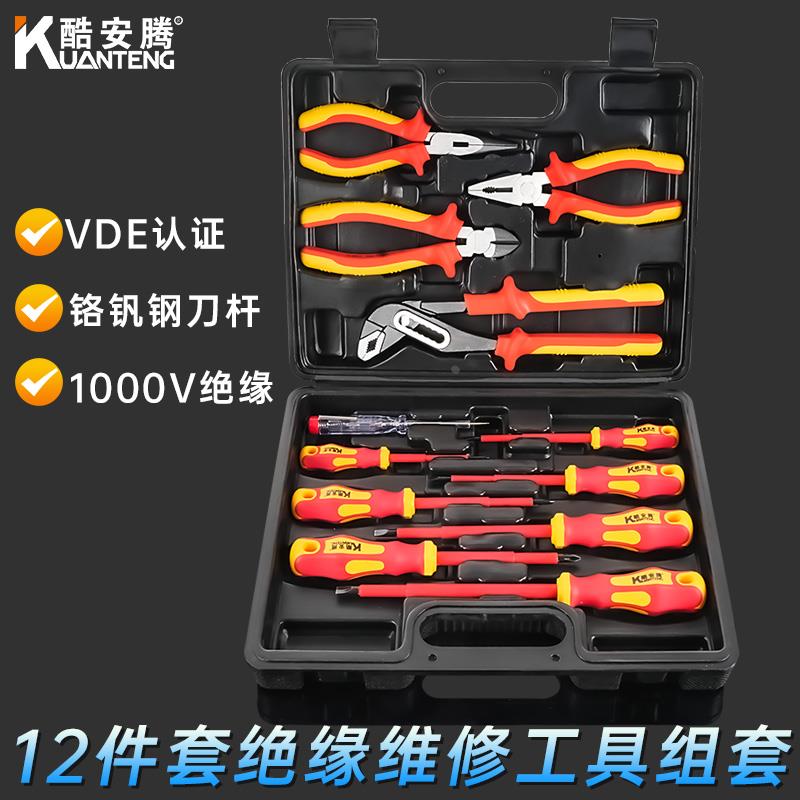 新能源汽修VDE绝缘工具套装多功能电工钳子绝缘螺丝批强磁组套
