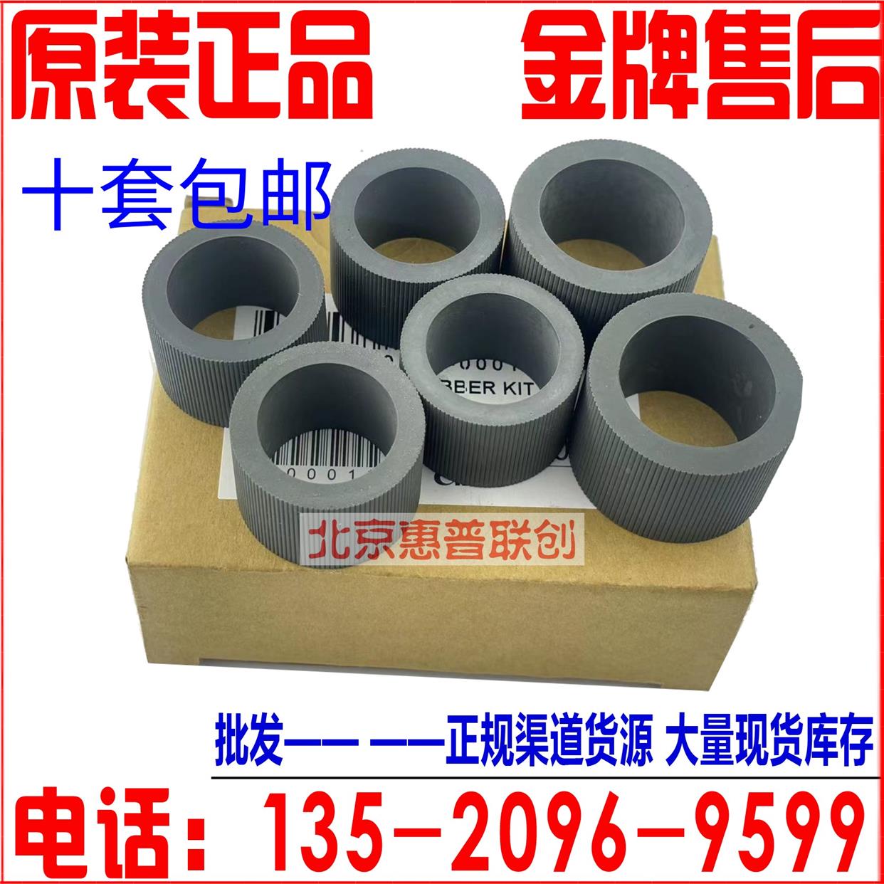 柯达i2000 i2420 i2400搓纸轮i2600进纸轮i2800 i2200扫描仪分页