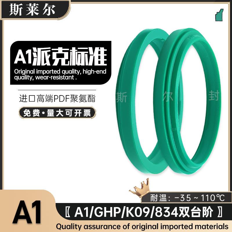 液压油缸双台阶防尘A1-90*98*4/7 GHP派克型防尘圈A1 9005 P5008