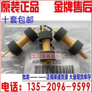 P355D M355DF P455D M455DF 一套三个 适用原装 纸盒搓纸轮 施乐
